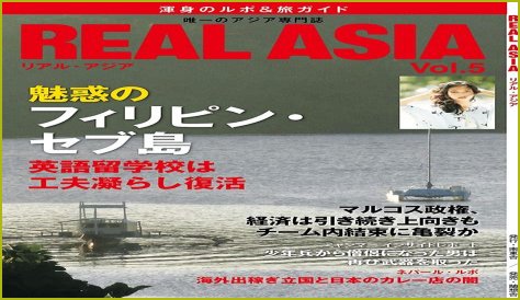 Real Asia Programs | GoAbroad.com